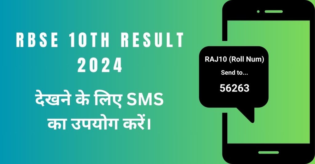 10th Result 2024 by SMS